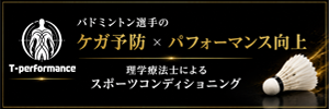 T-performance